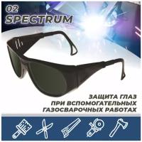 Очки для сварки РОСОМЗО2 Spectrum зеленые, затемнение 7