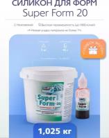 Силикон для форм Super Form (20) 1,02 кг