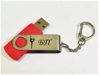 Подарочный USB-накопитель гимнастика БП (без предмета) сувенирная флешка красная 8GB