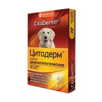 Капли CitoDerm Дерматологические для собак 10-30 кг, 3 мл, 45 г, 4шт. в уп