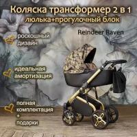 Универсальная коляска Reindeer Raven, 2 в 1, золотистый, цвет шасси: золотистый