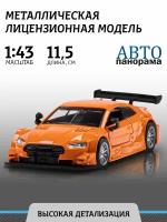 Машинка металлическая инерционная ТМ Автопанорама, Audi RS 5 DTM, М1:43, JB1200183