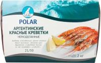 Креветки (лангустины) Polar аргентинские красные неразделанные 2000г