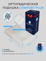 Подушка MemorySleep для спины ортопедическая валик Comfort Plus