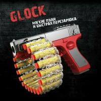 Игрушечный пистолет с выбросом гильз Glock (Глок) с пулеметной лентой и легкой перезарядкой. (лента патрон 18 шт.) / Пистолет-автомат детское оружие