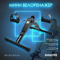 Мини-велотренажер Interfit, 300-2002