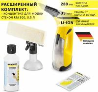 Стеклоочиститель электрический (мойщик окон) Karcher WV 2 Plus, аккумуляторный + концентрат для мойки стекол RM 500, 0.5 л