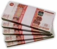 Деньги сувенирные игрушечные 5000 рублей 5 пачек