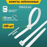 Стяжка кабельная (хомут стяжной) REXANT 07-0350 4.8 х 350 мм 100 шт