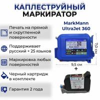 Каплеструйный маркиратор MarkMann UltraJet 360 12.7 / датировщик автоматический ручной