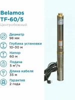 Скважинный насос BELAMOS TF -60 (1000 Вт)