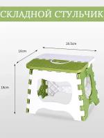 Табурет для кухни складной пластиковый, высота 18 см /стульчик детский/ подставка для ног, вес до 150 кг