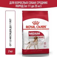 Сухой корм Royal Canin Medium Adult (Медиум Эдалт 7+) для собак средних размеров от 12 месяцев до 7 лет, 3 кг