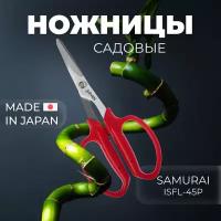 Цветочные ножницы SAMURAI ISFL-45P, длина 170 мм