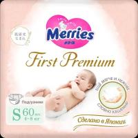 Подгузники Merries First Premium S 4-8 кг 60шт