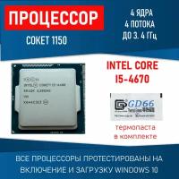 Процессор Intel Core i5-4460 LGA1150, 4 x 3200 МГц, OEM