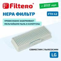 HEPA фильтр Filtero FTH 42 для пылесосов LG