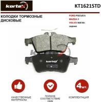 Колодки дисковые Kortex KT1621STD