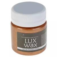 Воск для патинирования 40мл LUXART LuxWax бронза старая W4V40 2629201