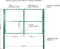 Ворота 3,0х2,0м распашные садовые со столбами, открывание наружу,(только каркас)