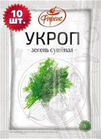 Фарсис зелень укропа сушеная 7 грамм ( 10 уп. )