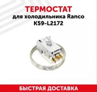 Терморегулятор RANCO K59-L2172, 1600х80 мм, серебристый, 1 шт