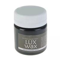 Воск LUXART патинирующий LuxWax 70 г 40 мл (12 шт.)