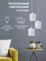 Светильник потолочный (круглое крепление, белый) Hans&Helma подвесная люстра лофт для гостиной кухни спальни коридора стильный интерьер