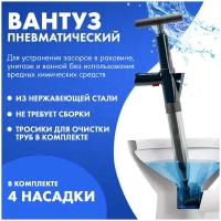 Вантуз пневматический + трос для прочистки труб 3шт APQ Supply. Пневмо плунжер вакуумный для унитаза, раковины, средство от канализационных засоров