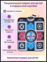 Коврик танцевальный, проводной X-tream Dance Pad, подключение только к ПК, 32 бит