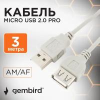 Аксессуар Gembird USB 2.0 AM/AF 3m CC-USB2-AMAF-10