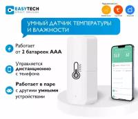 Умный датчик температуры и влажности Easy Tech с дистанционным управлением/гигрометр и термодатчик, белый