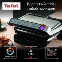 Умный электрогриль Tefal Optigrill+ GC712D34