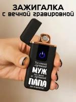 Подарочный набор в деревянной коробке, All inclusive, USB зажигалка 6