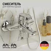 Смеситель для ванны AM.PM Jump F77E10000 покрытие High Gloss, аэратор EcoSave, высококачественная латунь, Гарантия 5 лет