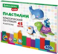 Пластилин классический для лепки (набор) для детей Brauberg Kids, 45 цветов, 630 г, стек, Высшее Качество, 106680