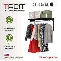 Гардеробная система хранения TACIT PS.1 95*45*48