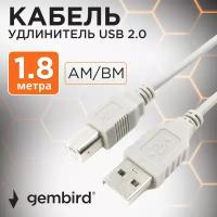 Кабель Gembird USB-A - USB-B (CC-USB2-AMBM-6), 1.8 м, 1 шт., серый