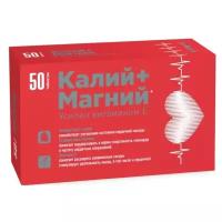 Калий+Магний с витамином Е таб., 50 шт
