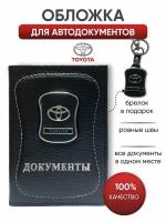 Документница для автодокументов TOYOTA