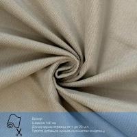 Ткань велюр Allure03 антивандальный, антикоготь. Мебельная ткань для перетяжки, обшивки и ремонта диванов, кресел, стульев