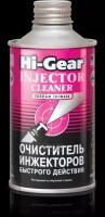 Очиститель инжекторов быстрого действия облегчает Hi-Gear HG3216