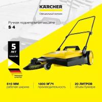 Ручная подметальная машина Karcher S 4