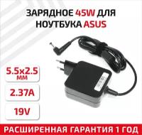 Зарядное устройство (блок питания/зарядка) для ноутбука Asus X451, X454, X551, X552, UX30, 19В, 2.37А, 5.5x2.5мм, квадрат