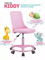 Компьютерное детское кресло TetChair Kiddy, ткань, розовый