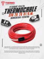 Нагревательный кабель Thermocable SVK 20 40 м