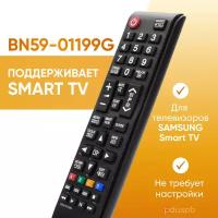 Пульт для всех Samsung Smart TV BN59-01199G