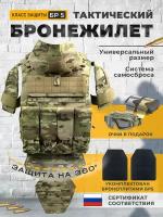 Бронежилет Ратник 6Б45 тактический военный с баллистической защитой из свмпэ, укомплектован бронеплитами Бр5 класса. Штурмовой модульный жилет 