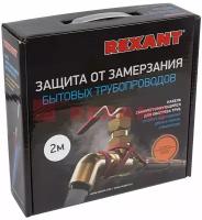 REXANT Греющий саморегулирующийся кабель (комплект в трубу) 10HTM2-CT (15м/150Вт) 51-0606