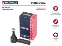 Наконечник рулевой правый Skoda Octavia 96-/VW Golf 97- (M8070052) MARSHALL M8070052